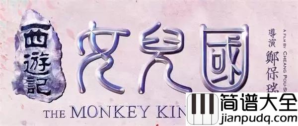 刘宪华钢琴弹唱_西游记女儿国_主题曲_女儿国_,开开心心过新年！