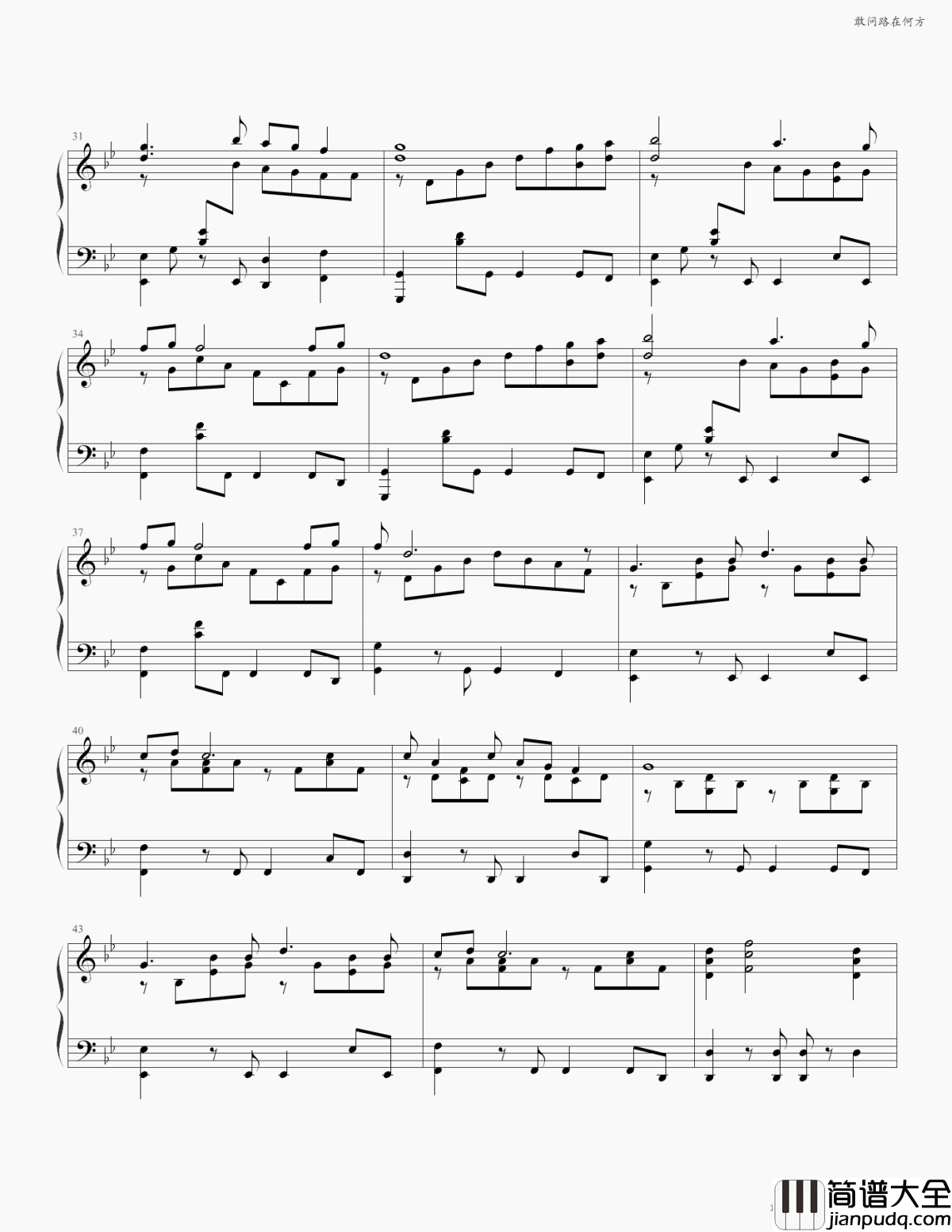 敢问路在何方五线谱__原来当初西游记的主题曲，并不是敢问路在何方