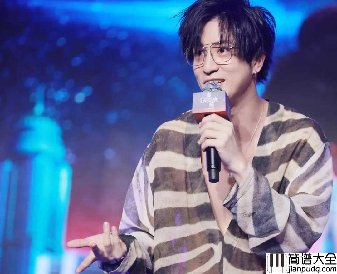 怪咖钢琴谱_薛之谦_我的取悦，也不是天生的