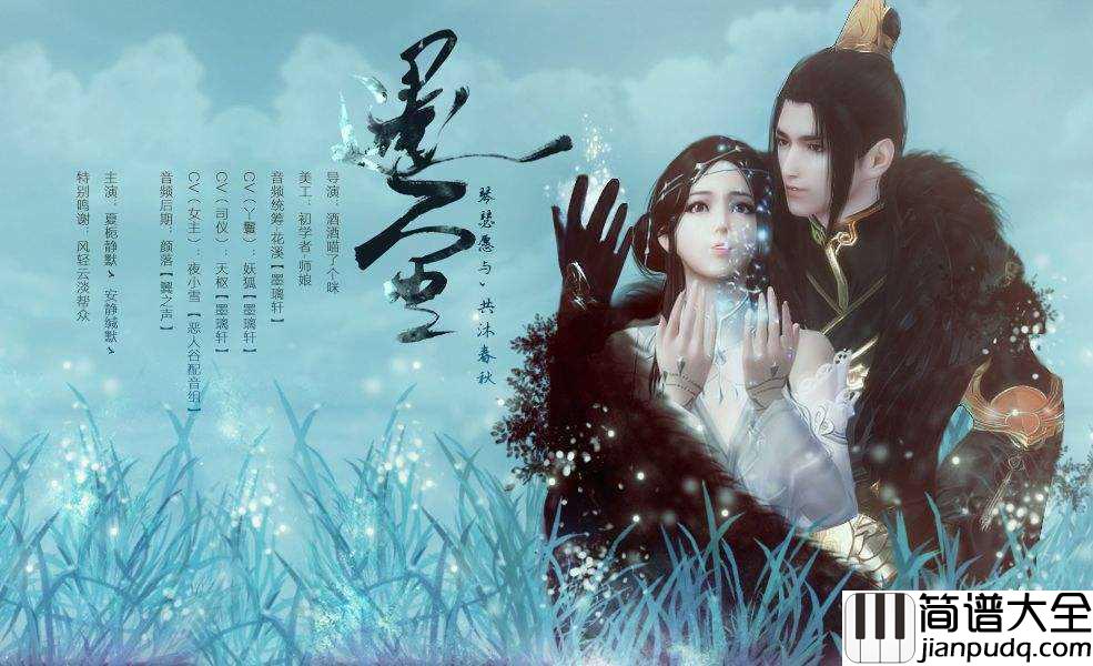 遇萤钢琴谱_橙光音乐_/_CRITTY_倒转流年只为那一眼红颜