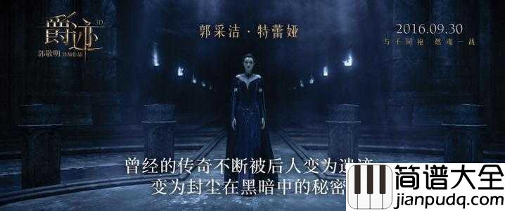 人间沙钢琴谱_陈学冬_谁在你鬓角中埋下___一朵似曾相识带血的梅花