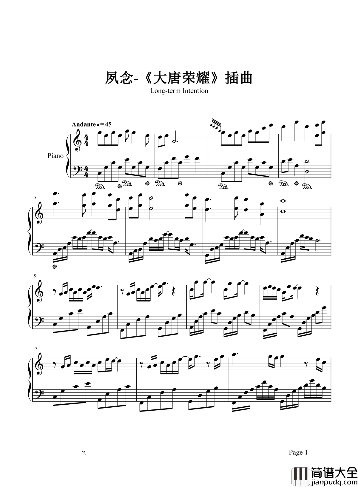 夙念钢琴谱_郁可唯_遇见你一刻才知道初心不变