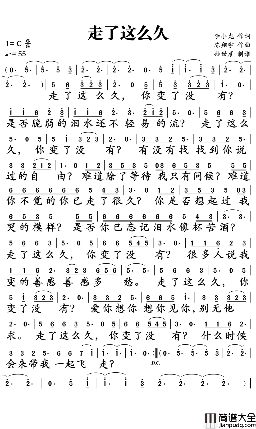 走了这么久简谱_韩磊/刘婕演唱_孙世彦曲谱