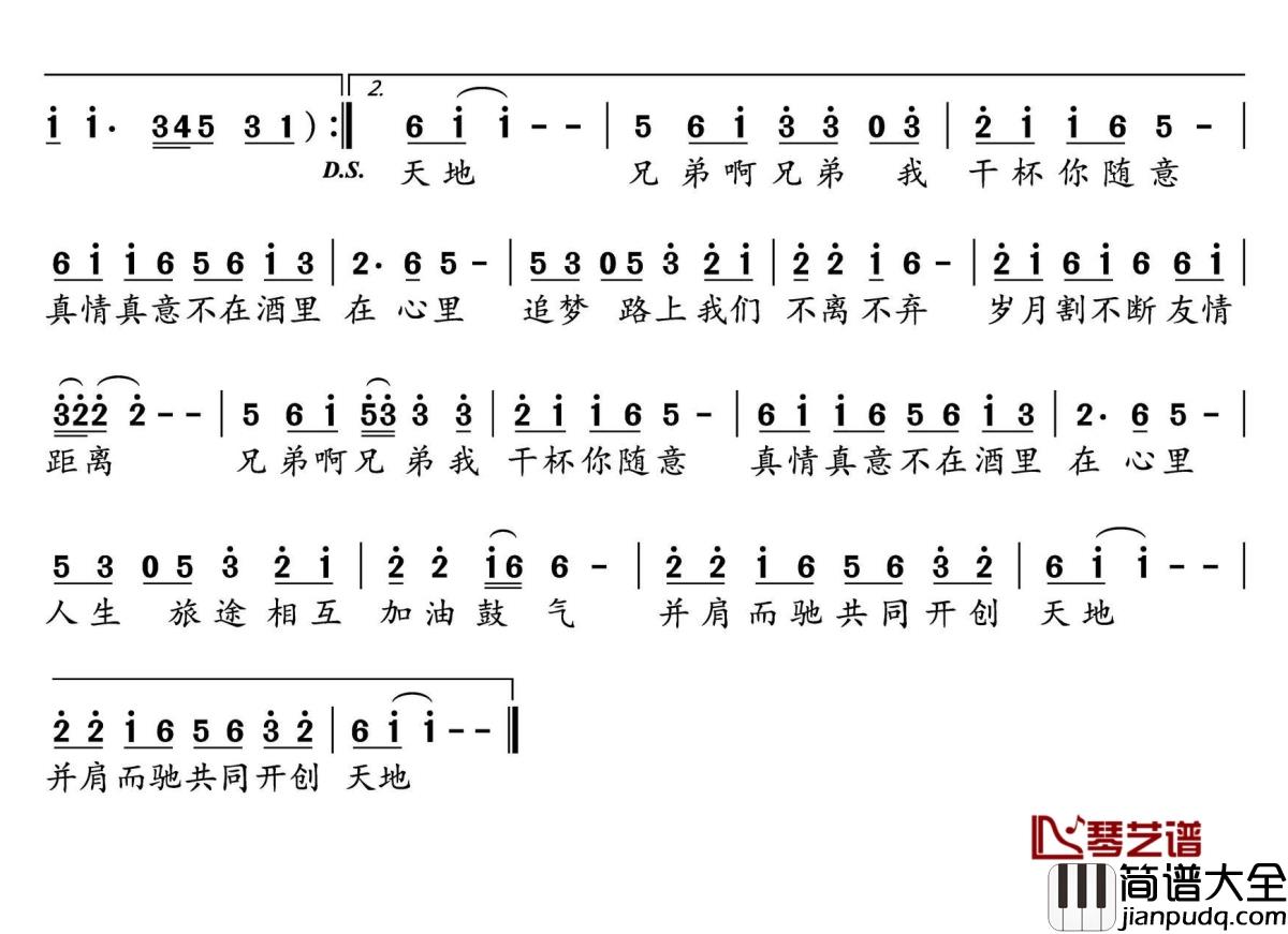 我干杯你随意简谱(歌词)_王不火演唱_水鑫曲谱