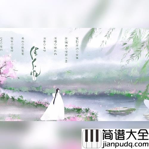 佳人忆简谱(歌词)_棒三狗