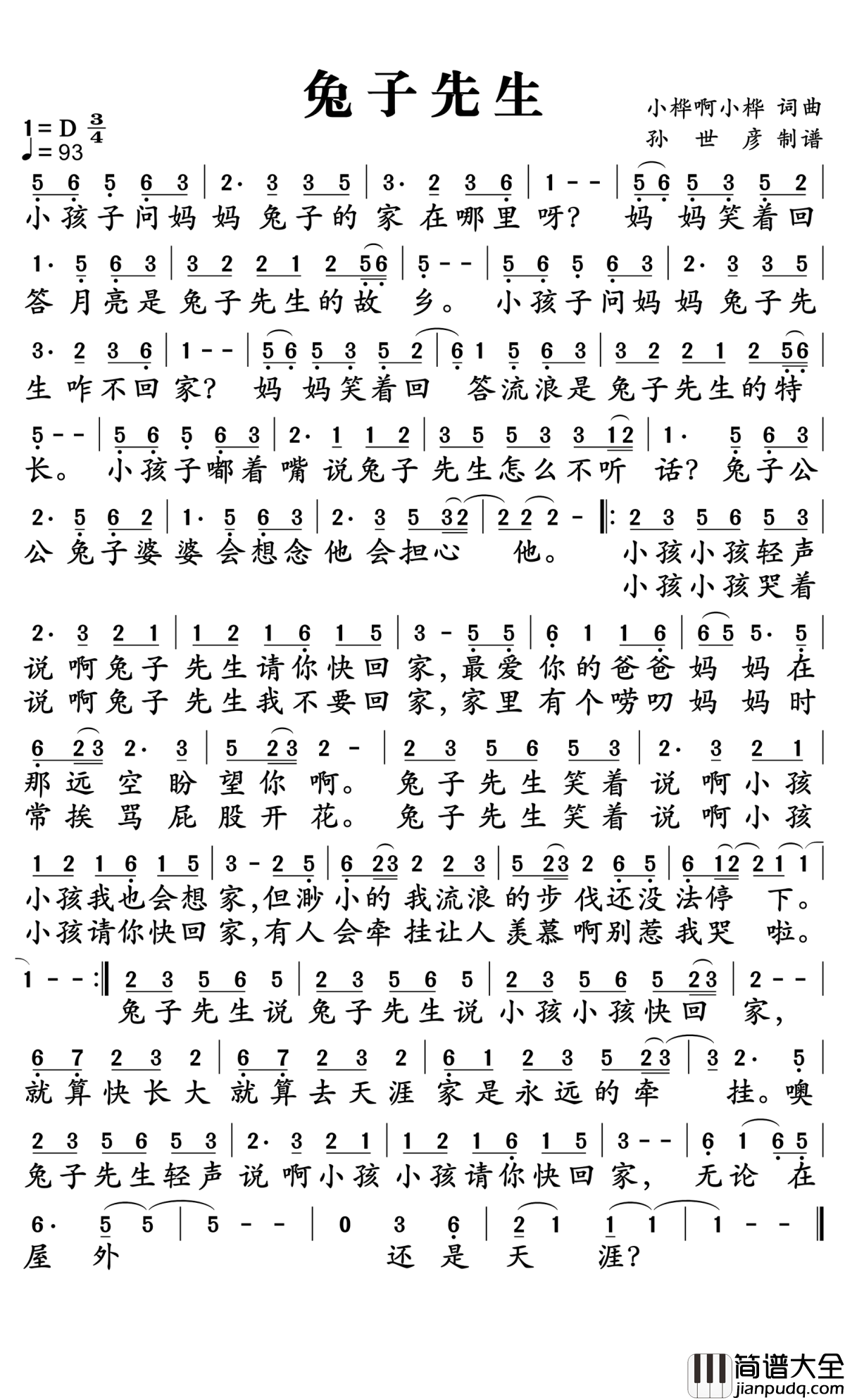 兔子先生简谱_洛天依演唱_孙世彦曲谱