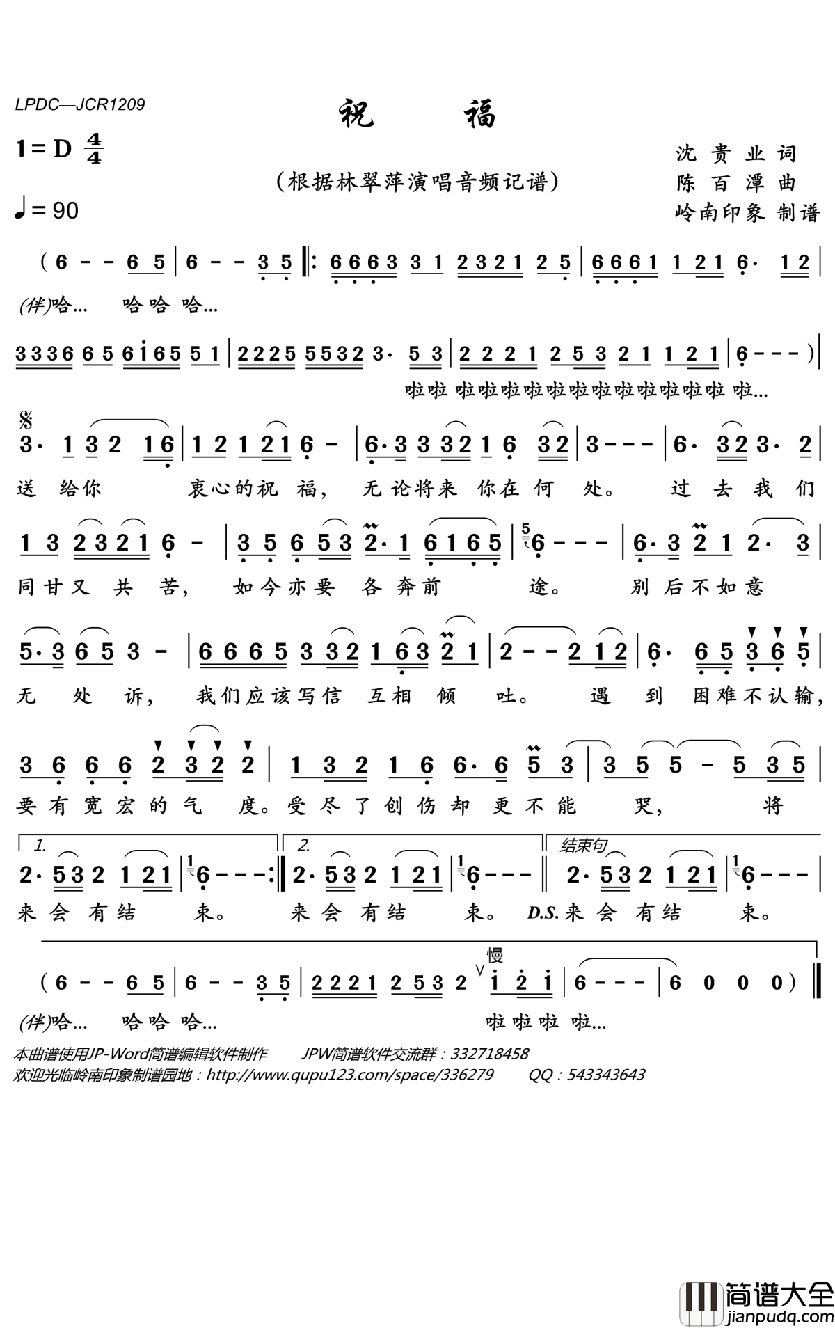 祝福简谱_林翠萍演唱_岭南印象曲谱