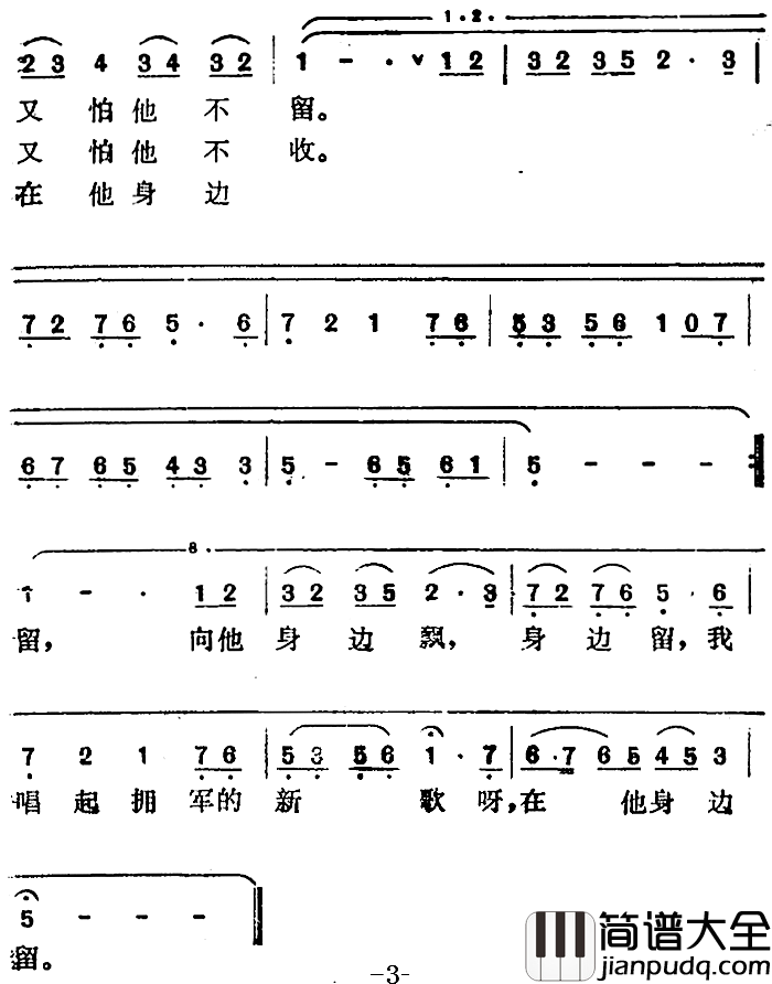 雨打芭蕉的时候简谱_郑南词/曹俊山曲
