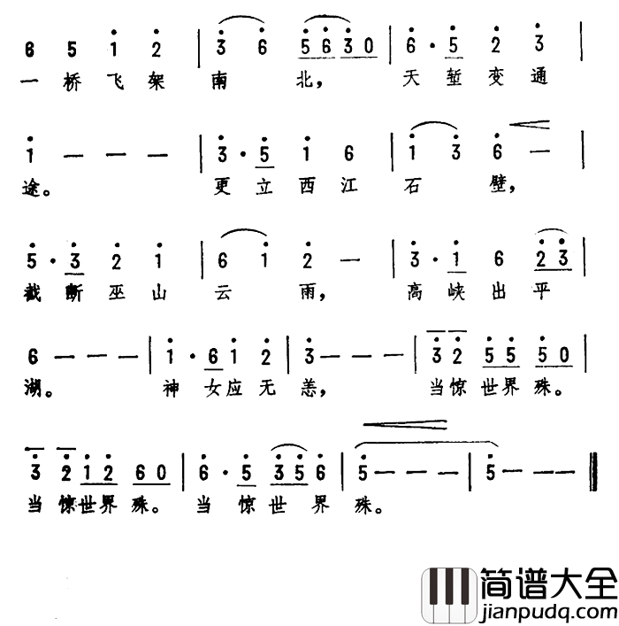 游泳·水调歌头简谱_毛泽东词_劫夫曲
