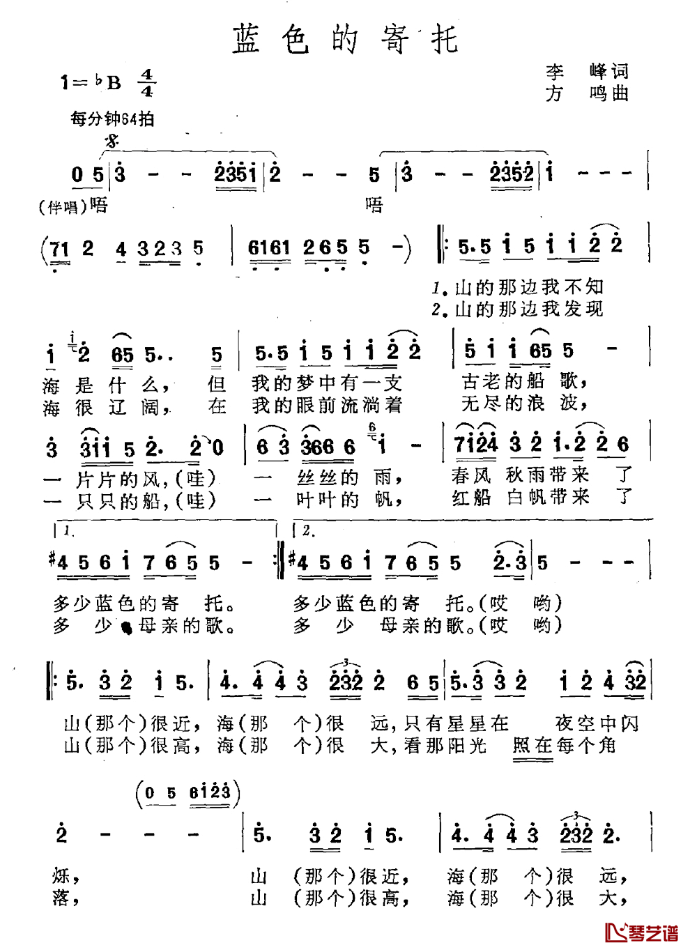 蓝色的寄托简谱_李峰词/方鸣曲