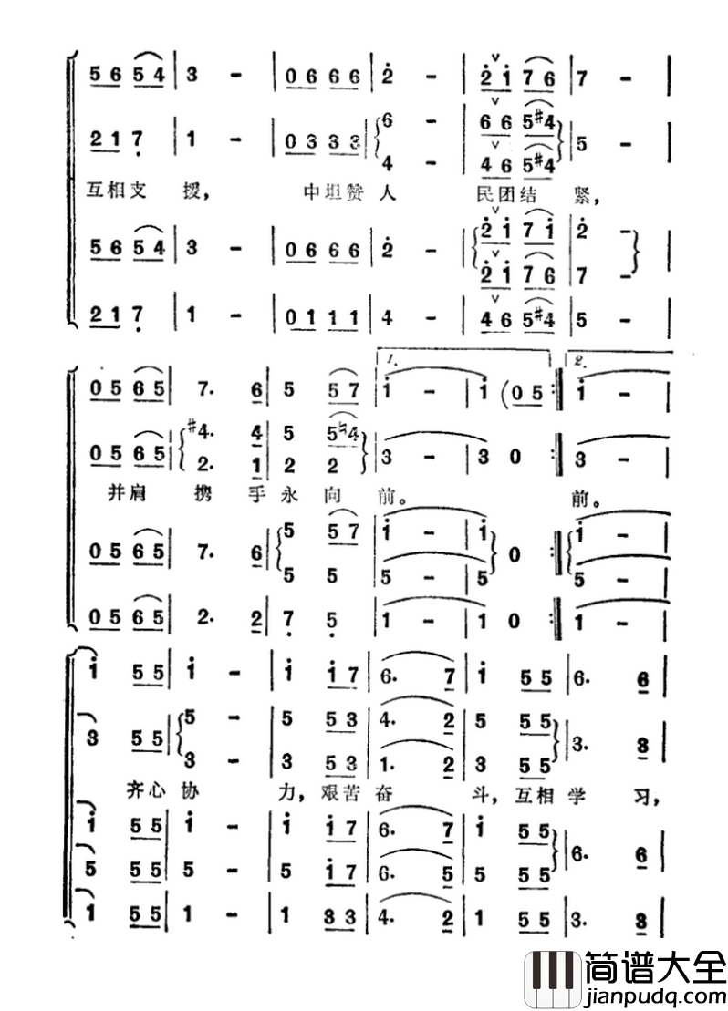 友谊之路简谱_纪录片_坦赞铁路在建设中_插曲
