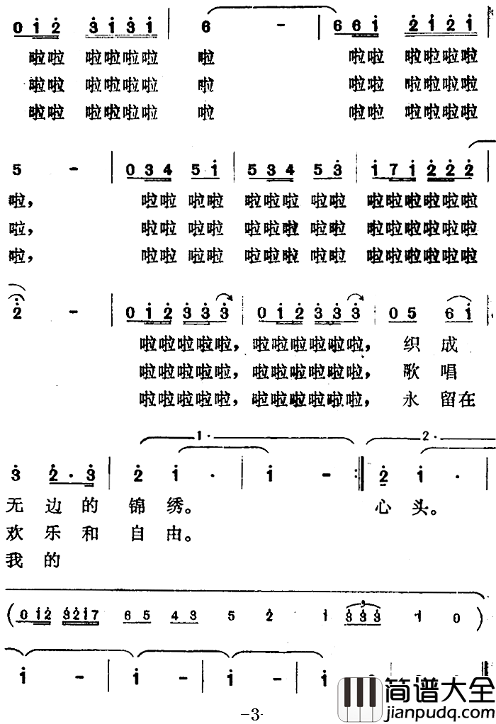 春天，请你不要走简谱_王英惠词/曹俊山曲