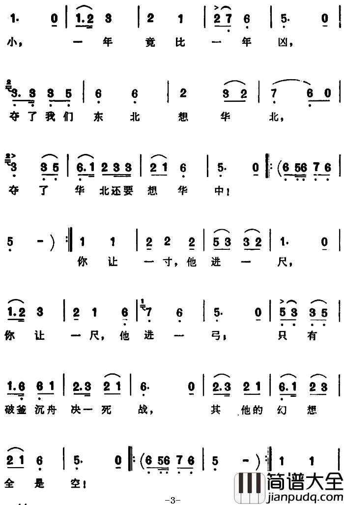 秦琼访友简谱__芦沟桥_插曲