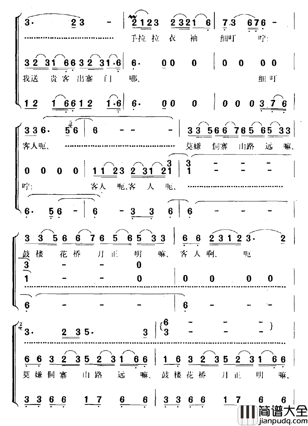 鼓楼花桥月正明简谱_韩乐群词/雅文曲
