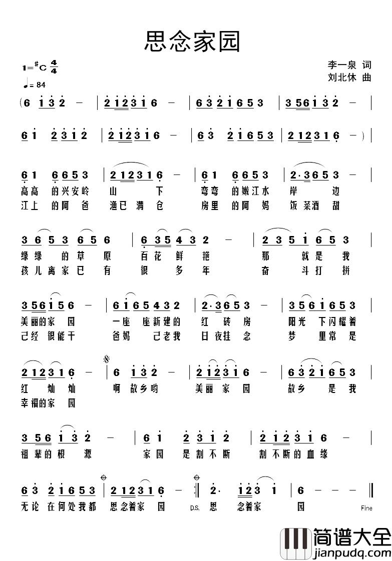 思念家园简谱_李一泉词/刘北休曲