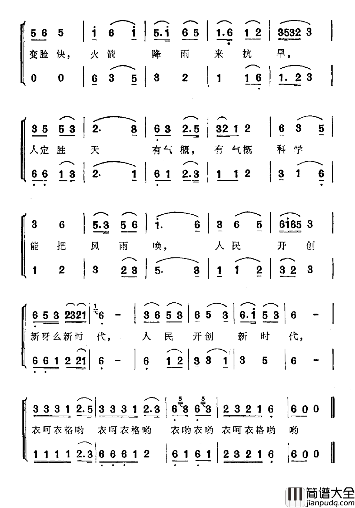 走寨简谱_尹永词_陆炳兰、奉孝伦曲