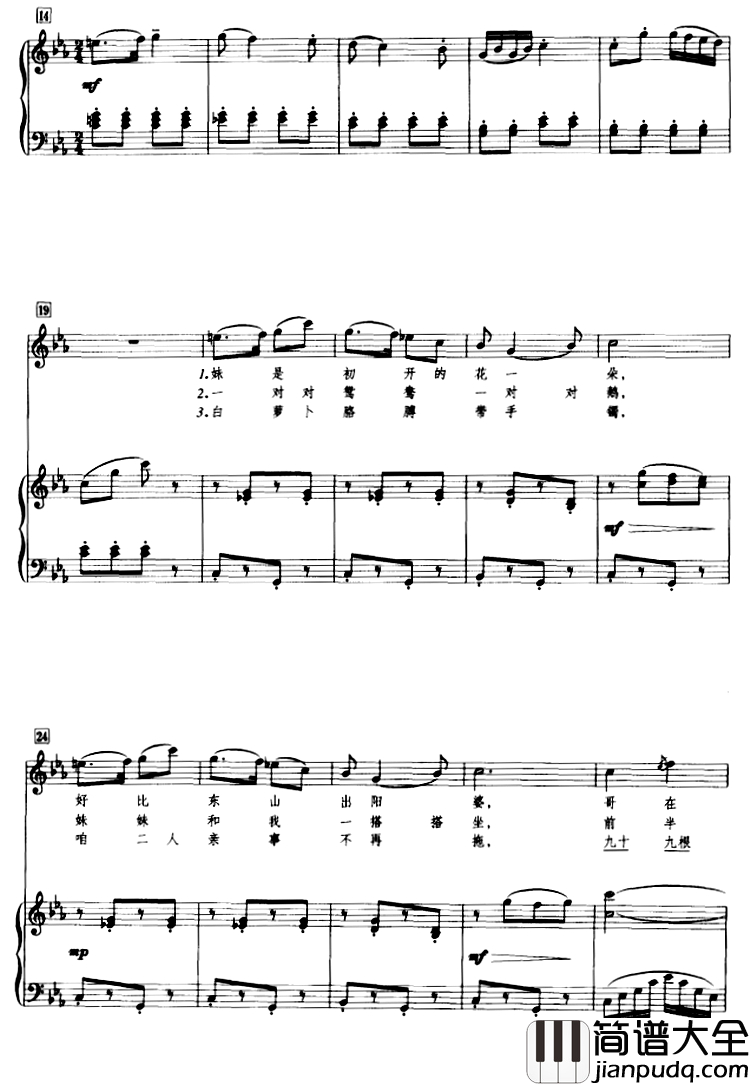牧歌简谱_正谱）（安在彪词_张沛作曲配伴奏
