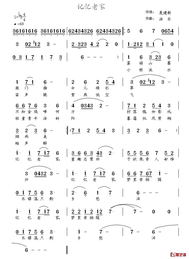 记忆老家简谱_聂建新词_涂乐曲