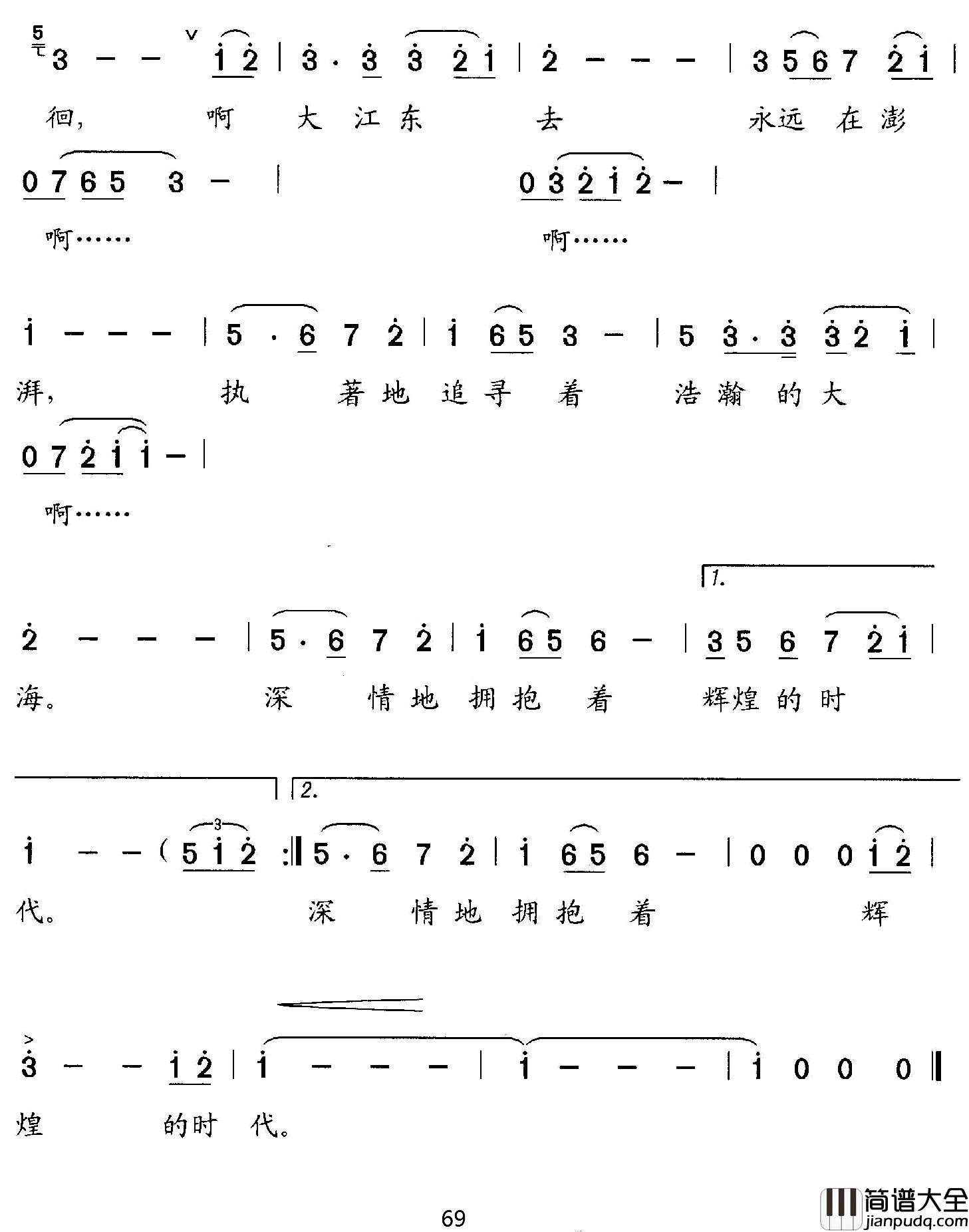 大江东去简谱_梁和平_詹皓词_石玉泉曲