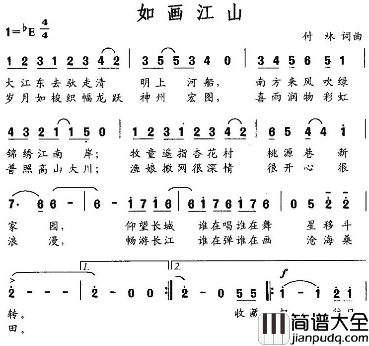 如画江山简谱_谭晶演唱