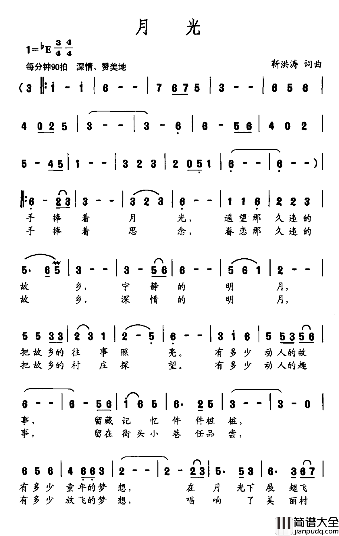 月光简谱_靳洪涛词_靳洪涛曲