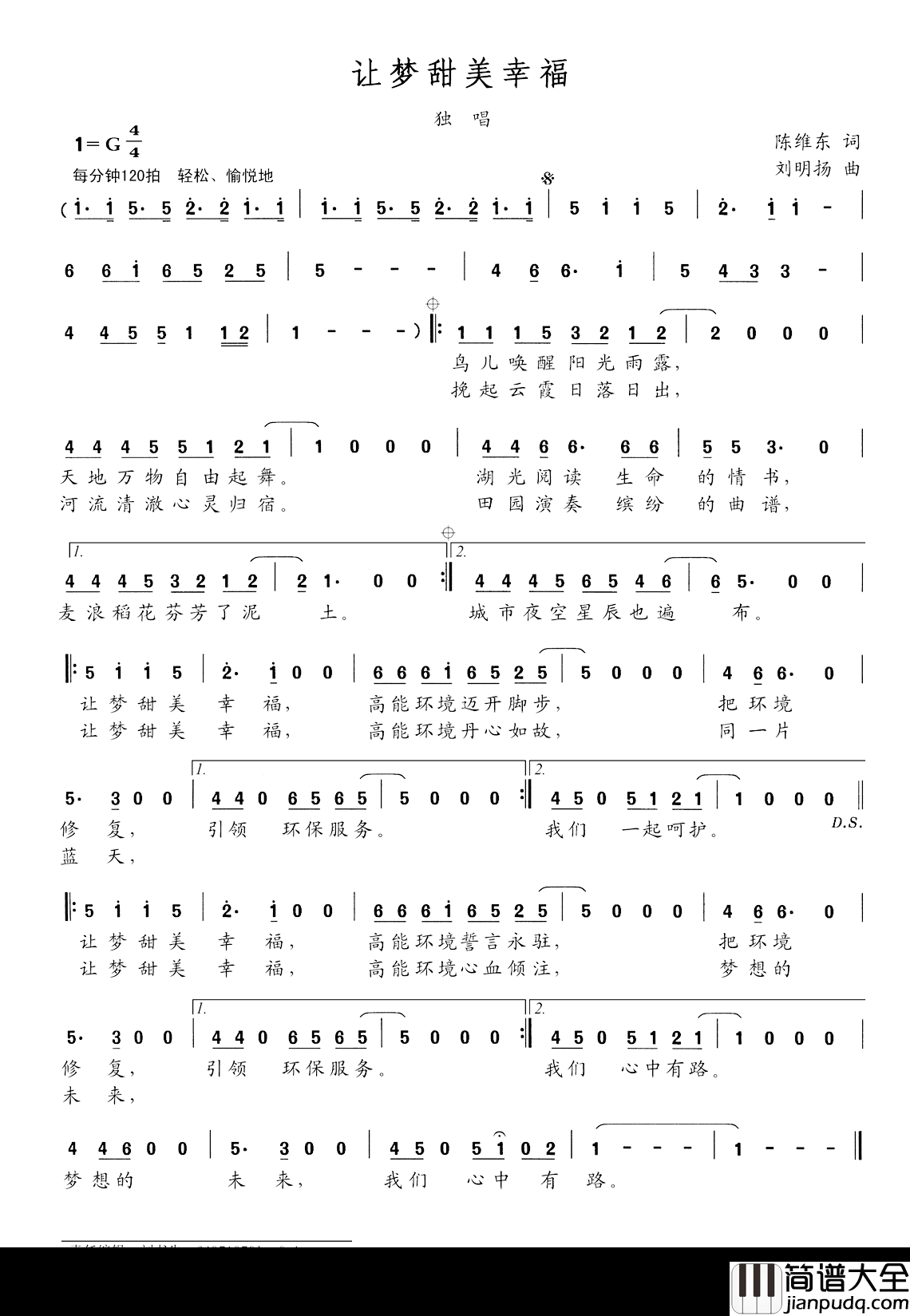 让梦甜美幸福简谱_陈维东词/刘明扬曲