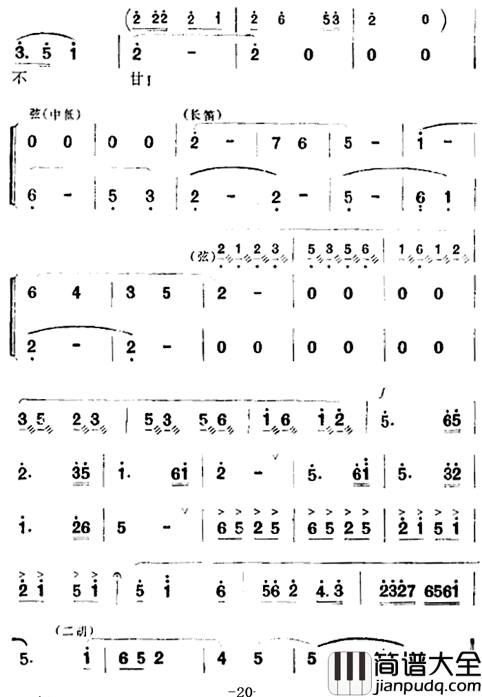 歌剧_洪湖赤卫队_全剧第一场_第二曲简谱_