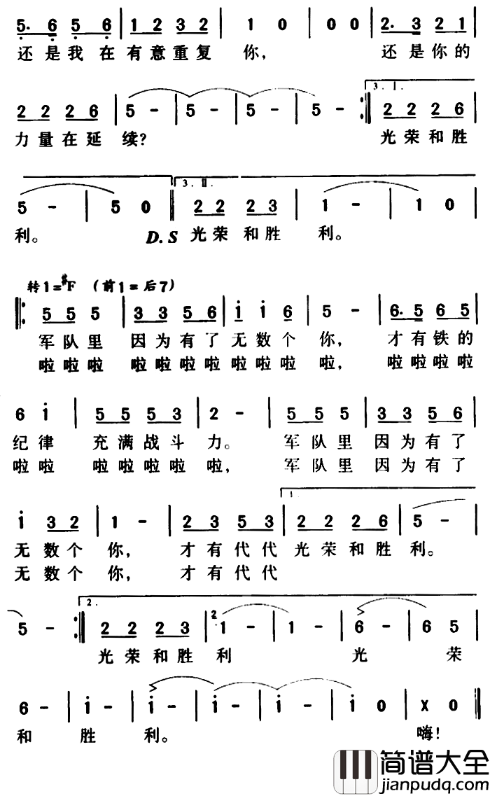 军歌金曲：班长简谱_李峰词/印青曲