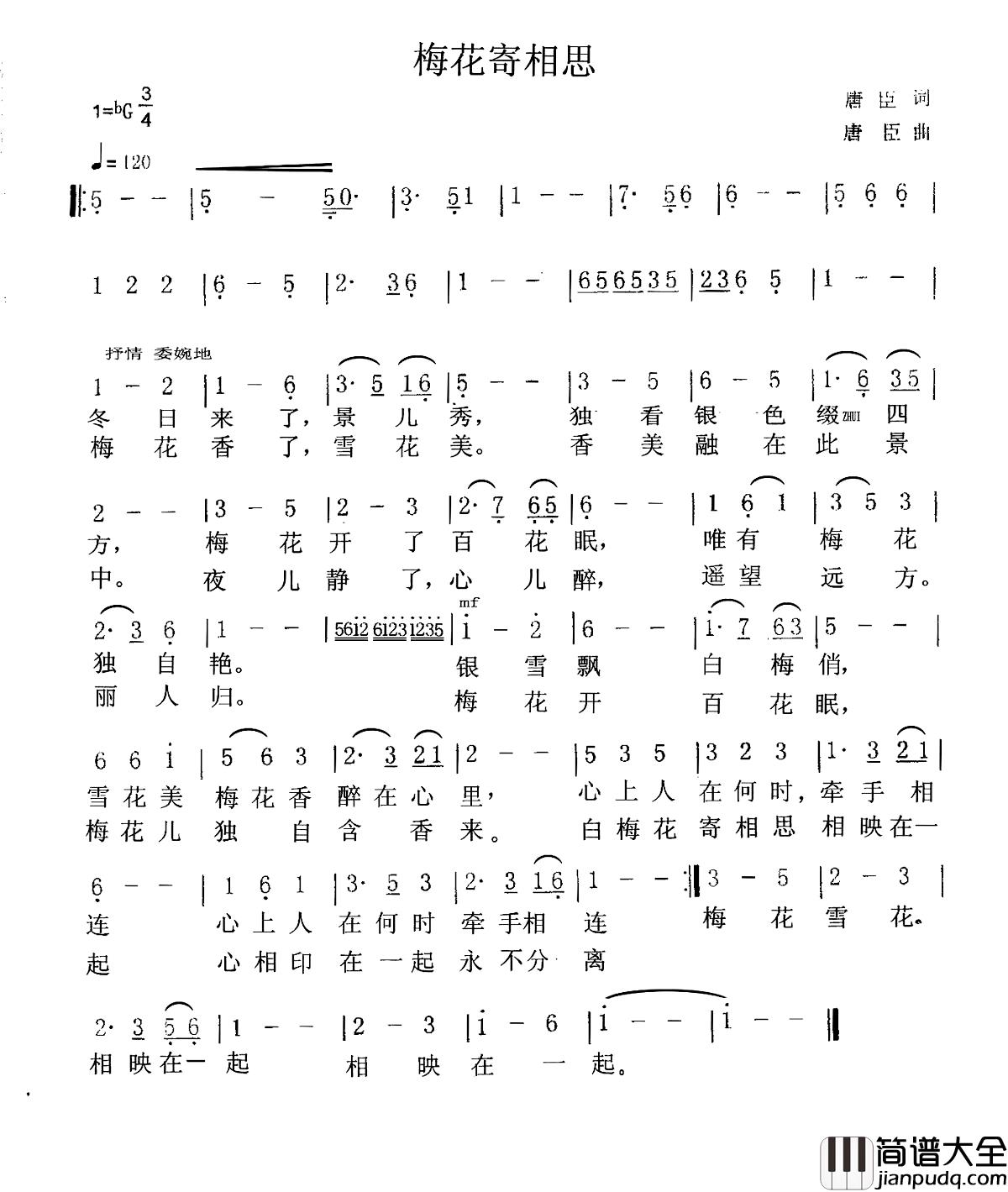 梅花寄相思_简谱_唐臣词/白雪曲唐臣_