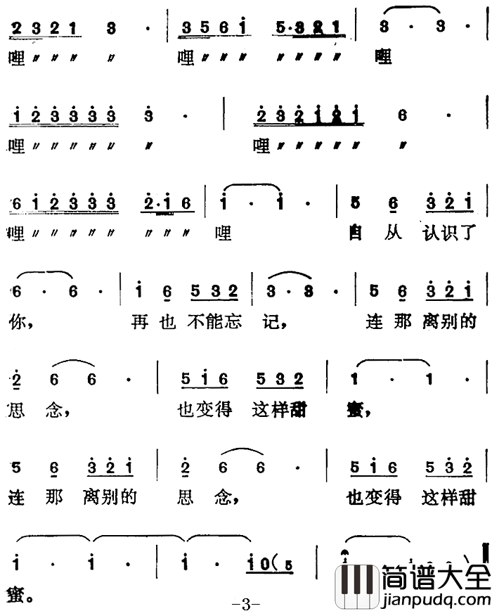 甜蜜的思念简谱_王英惠词_曹俊山曲