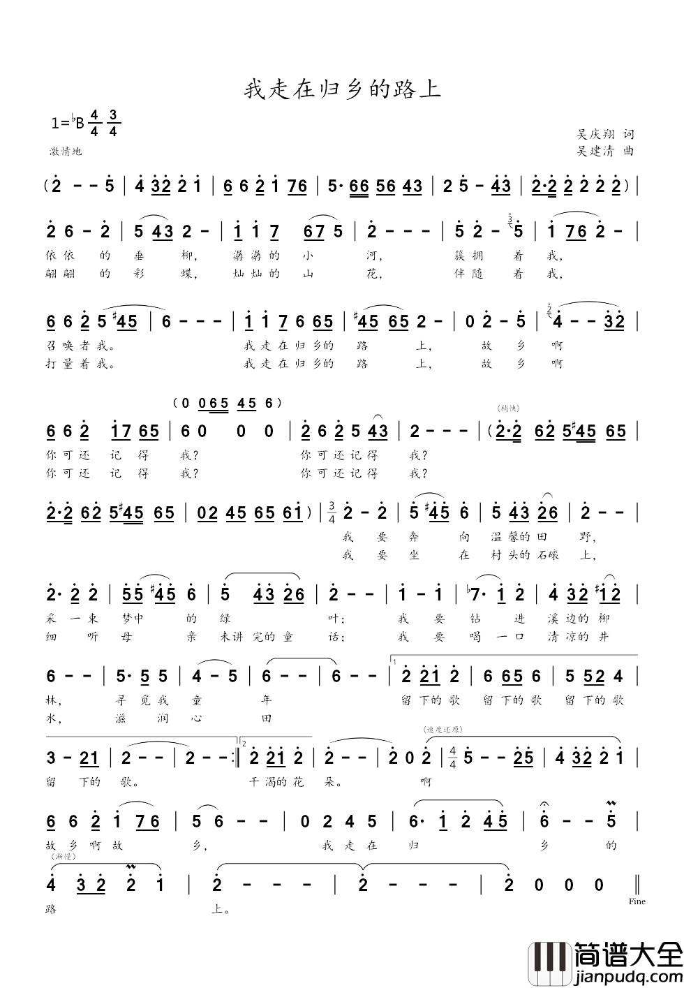 我走在归乡的路上简谱_吴庆翔词_吴建清曲