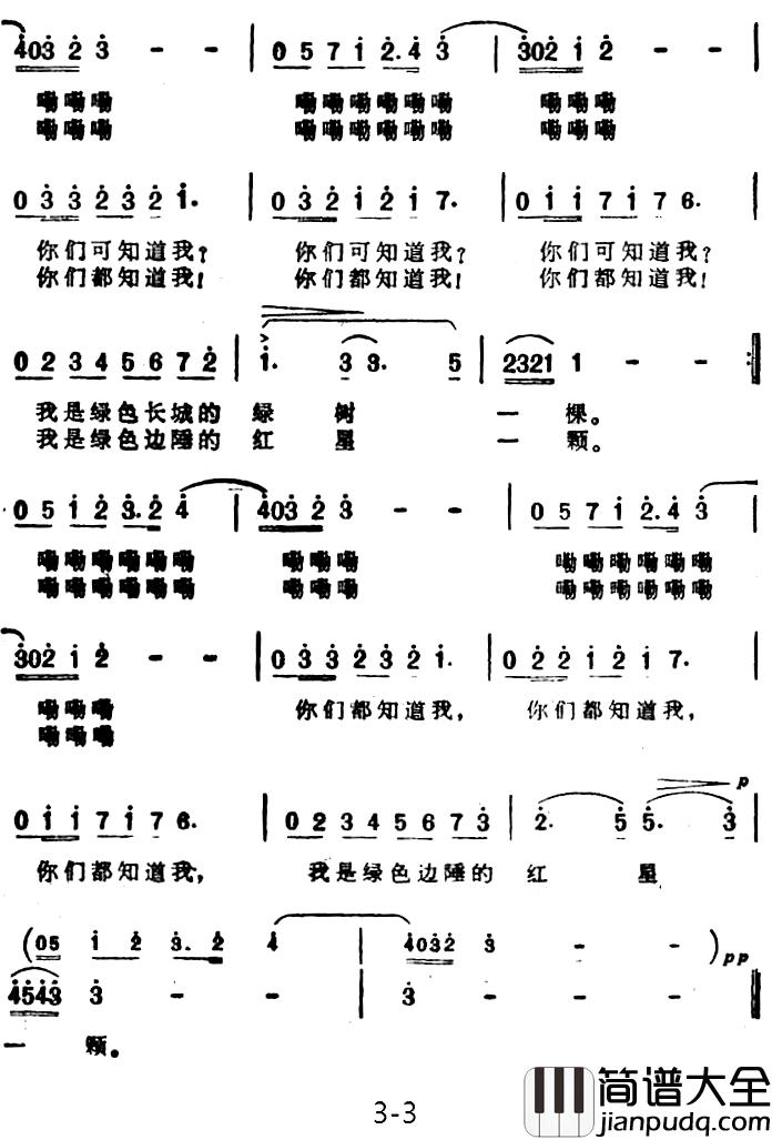 山告诉我，水告诉我简谱_电视音乐片_长城万岁_选曲姜胜明_