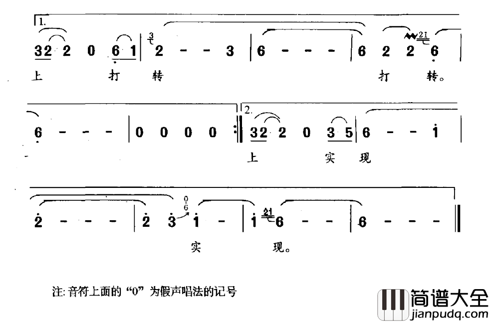 小路弯弯简谱_李京利词_赵永顺曲