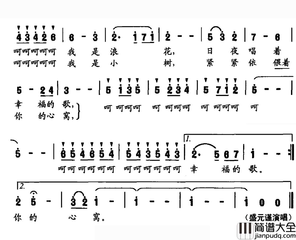我和祖国简谱_盛元谨演唱