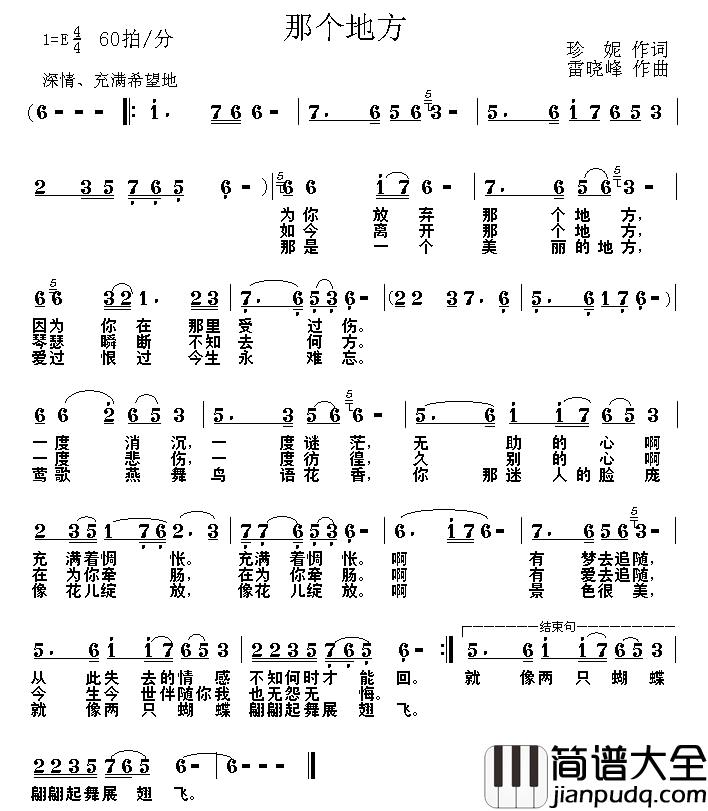 那个地方简谱_珍妮词_雷晓峰_曲