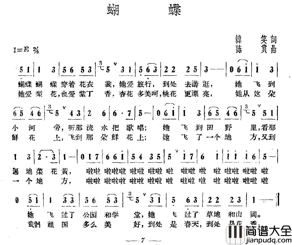蝴蝶简谱_韩笑词_陈贲曲