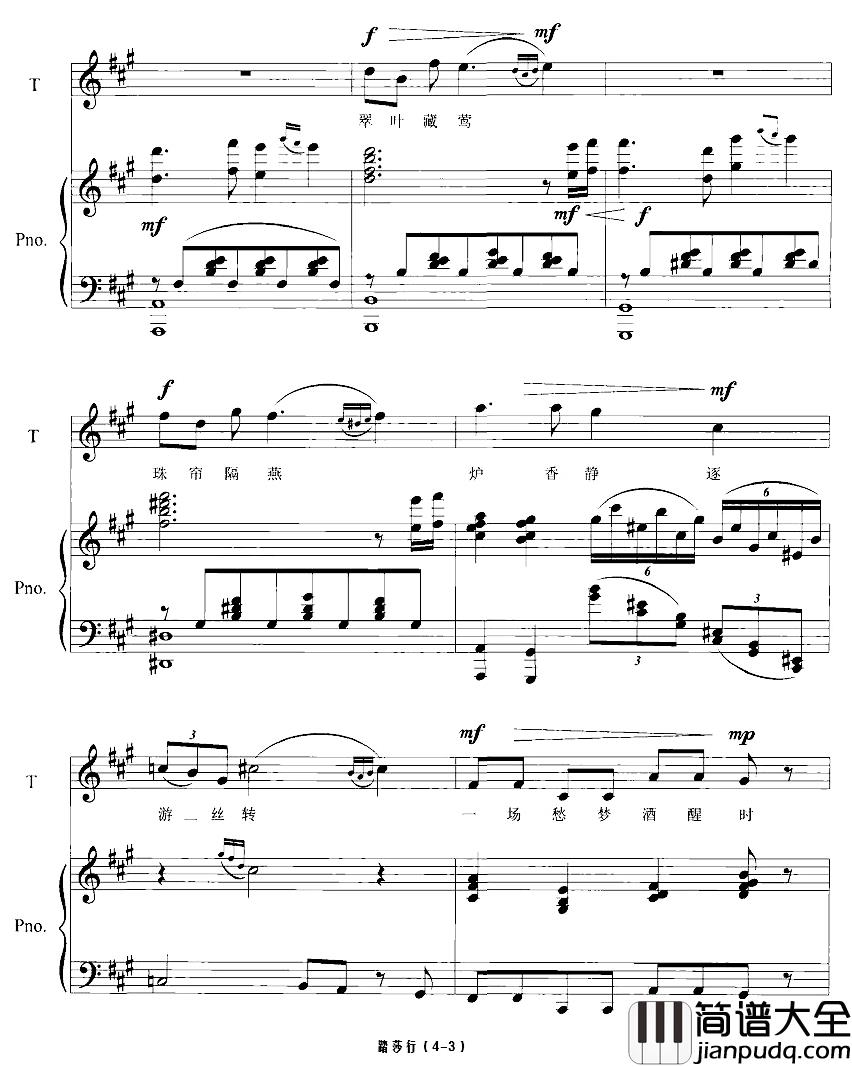 踏莎行简谱_晏殊词_梁奕琦曲、正谱