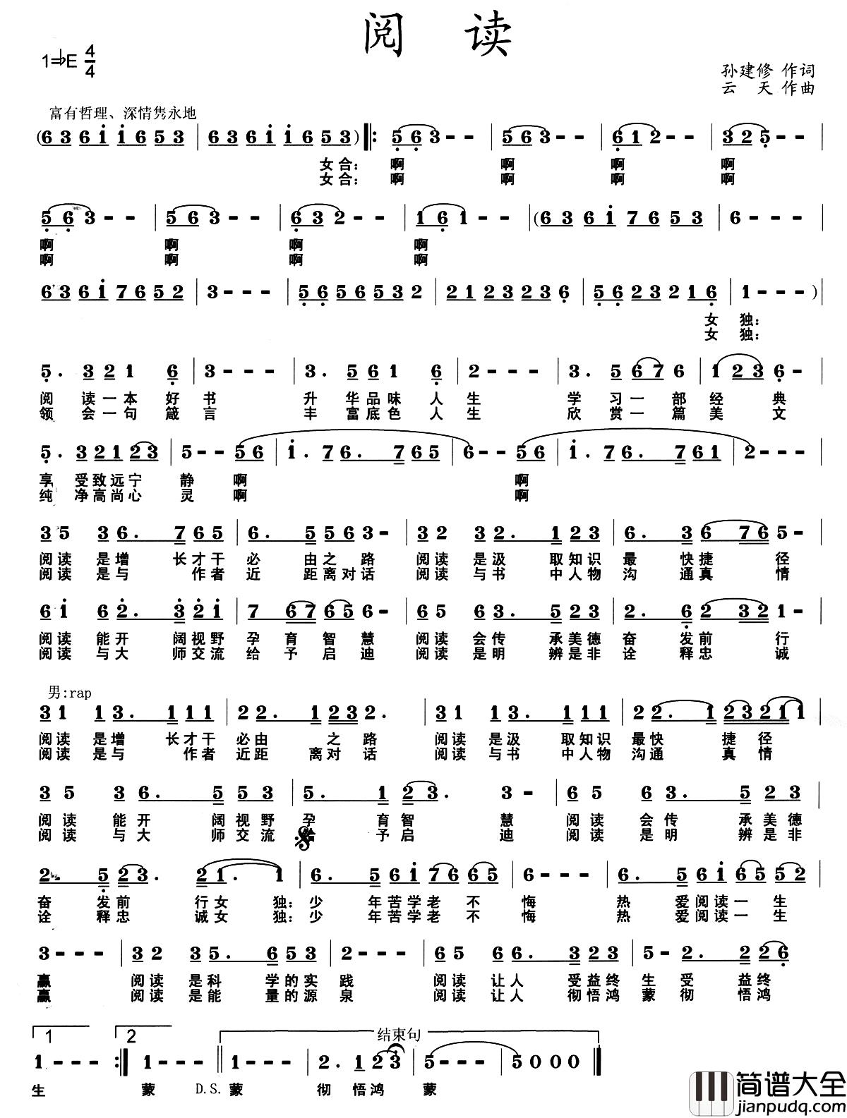 阅读简谱_孙建修词_云天曲