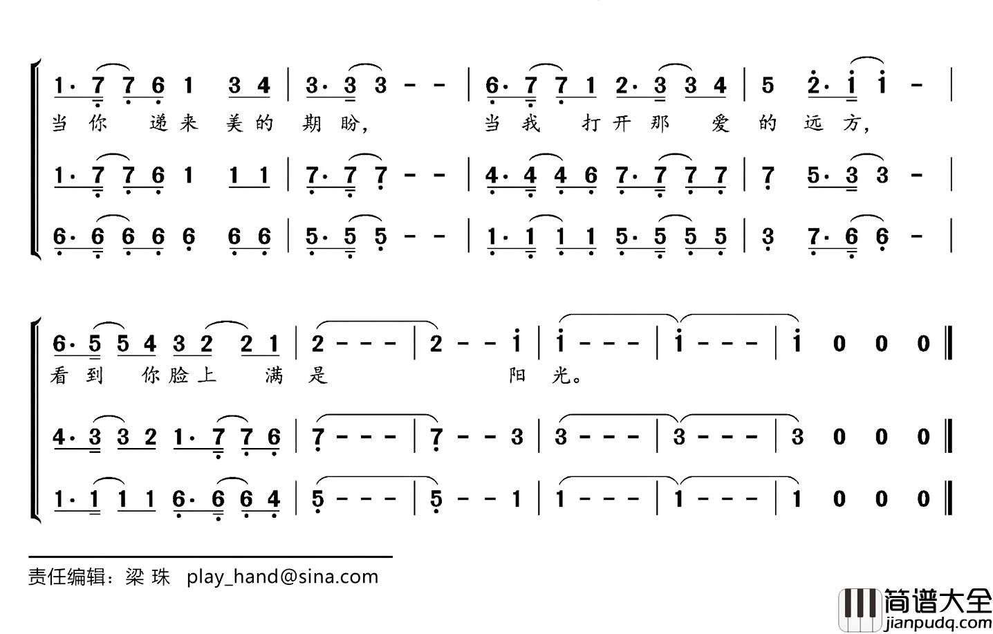 快递小哥简谱_李潇倩、李安敏词/盛婕曲