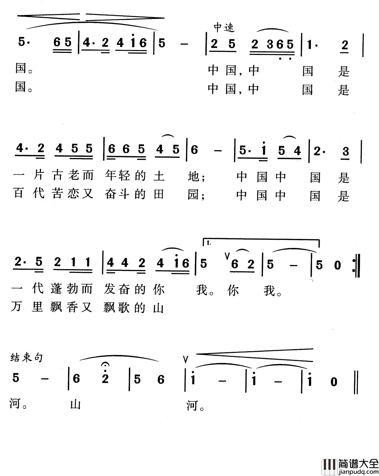 这是中国简谱_刘志毅词/上官应红曲
