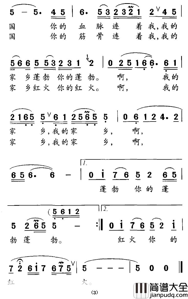 祖国连着我简谱_许德清词/井维玲曲