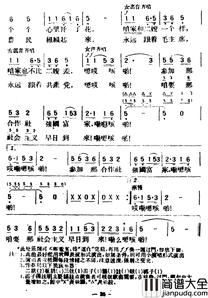 张二嫂话家常简谱_金湘词/金湘曲
