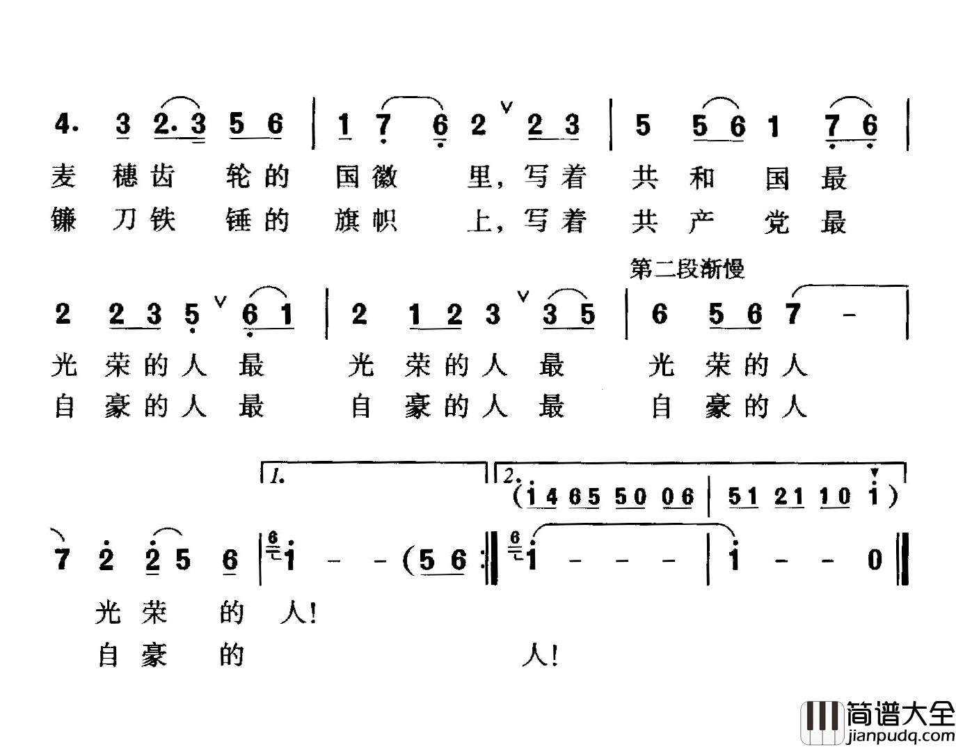 千万不要忘了工人简谱_李幼容词/珊卡曲