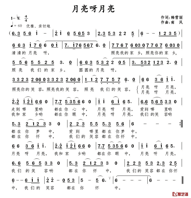 月亮呀月亮简谱_韩雪丽词/南风曲