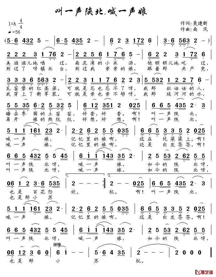 叫一声陕北，喊一声娘简谱_聂建新词/南风曲李红_