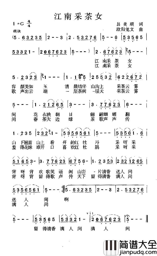 江南采茶女简谱_吕美顺词/欧阳觉文曲李谷一_
