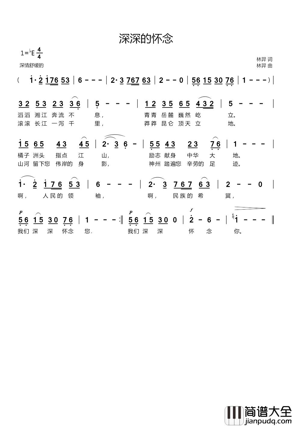 深深的怀念简谱_林羿词_林羿曲