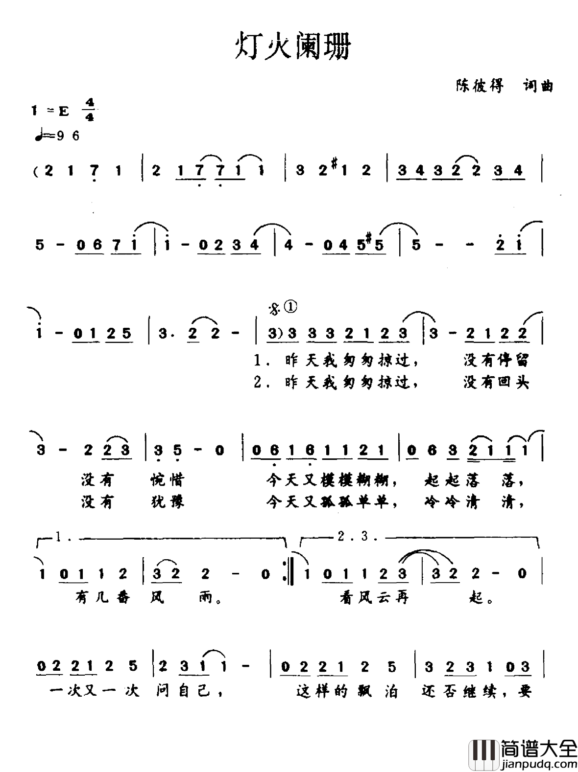 灯火阑珊简谱_陈彼得词_陈彼得曲