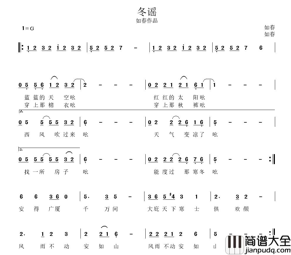冬谣简谱_如春作品