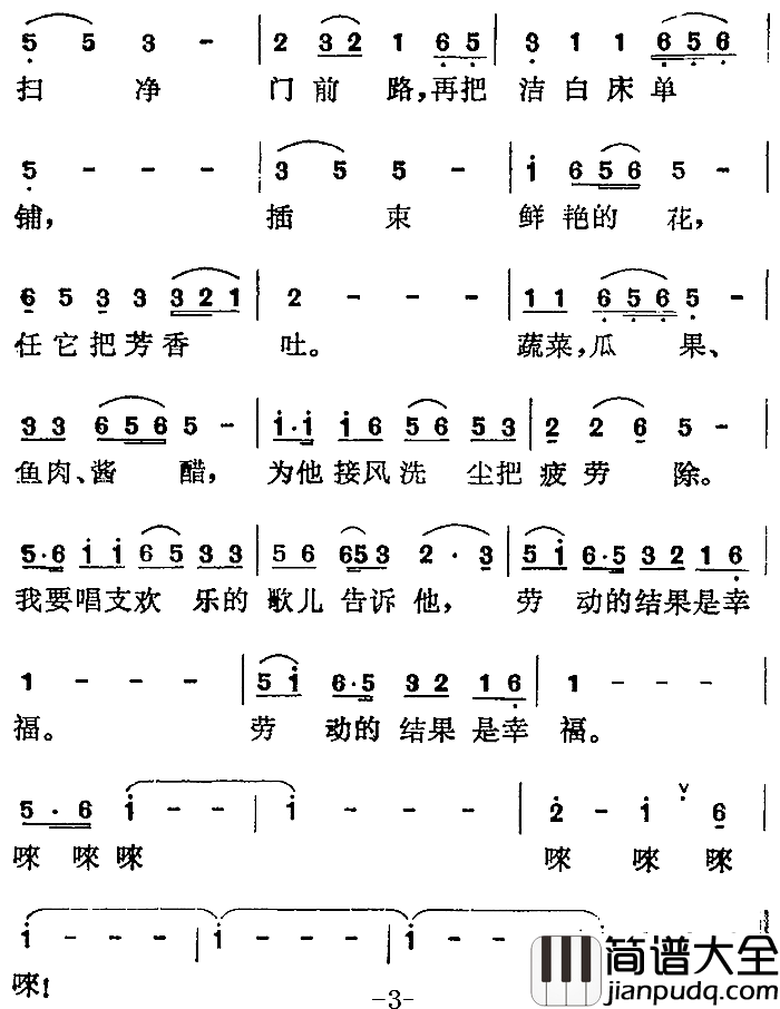 我为他准备些什么简谱_曹辉词/曹俊山曲